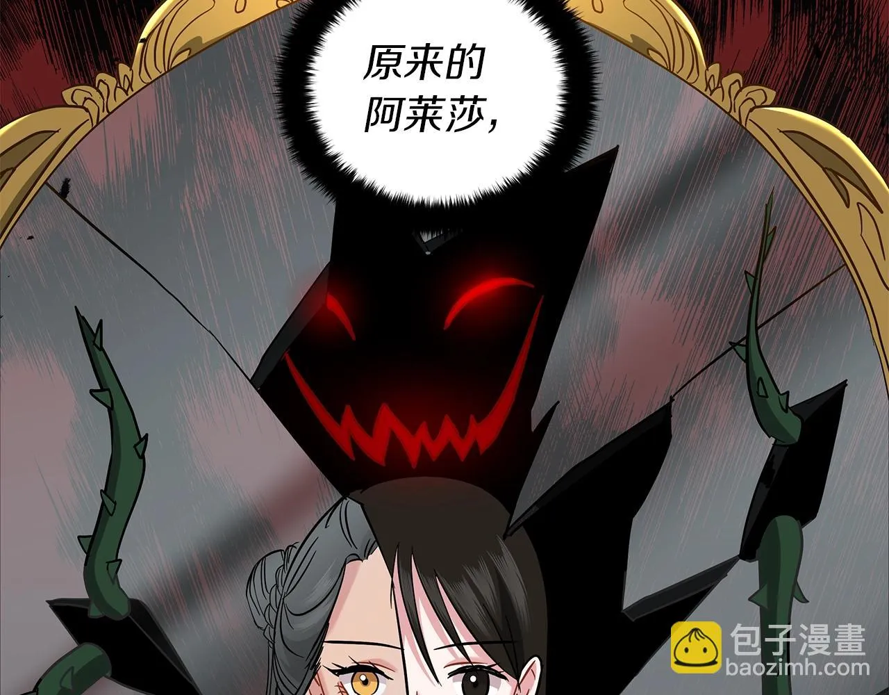 第27话 由我来承担！ 第168页