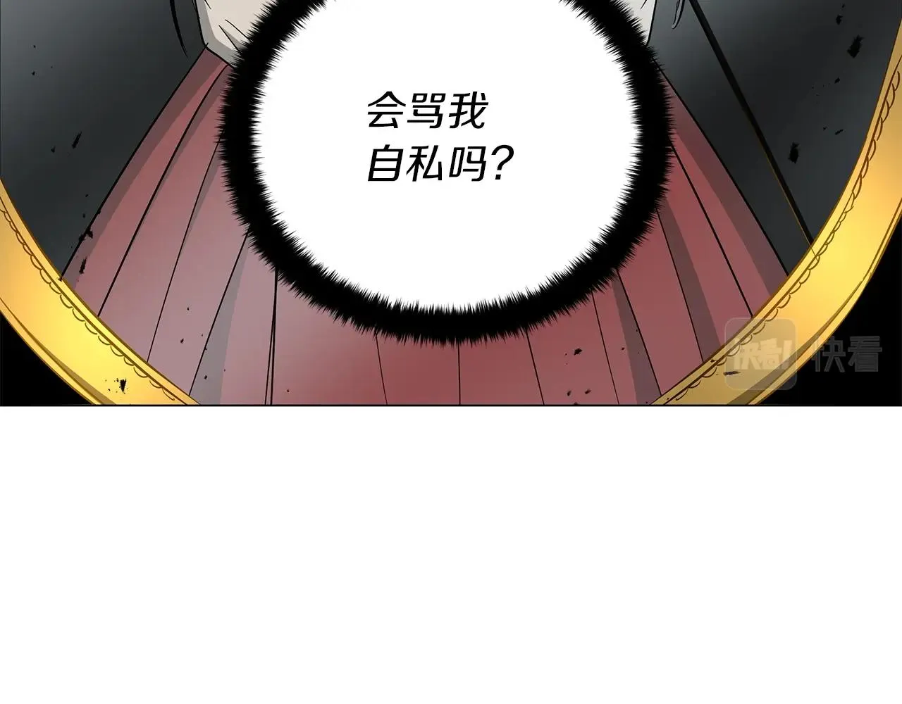 第27话 由我来承担！ 第170页