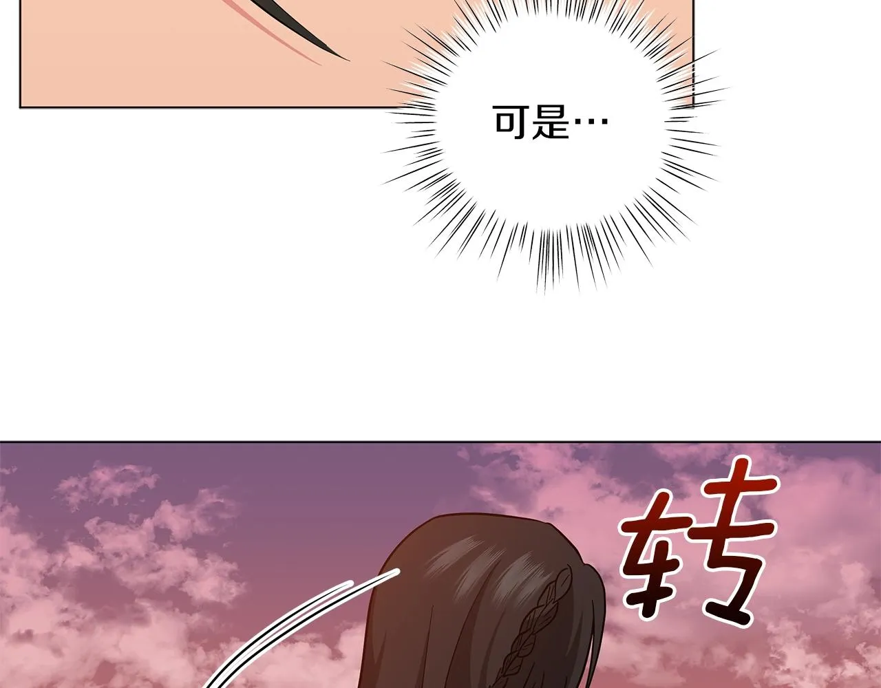 第27话 由我来承担！ 第172页
