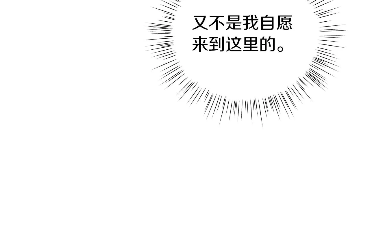 第27话 由我来承担！ 第174页