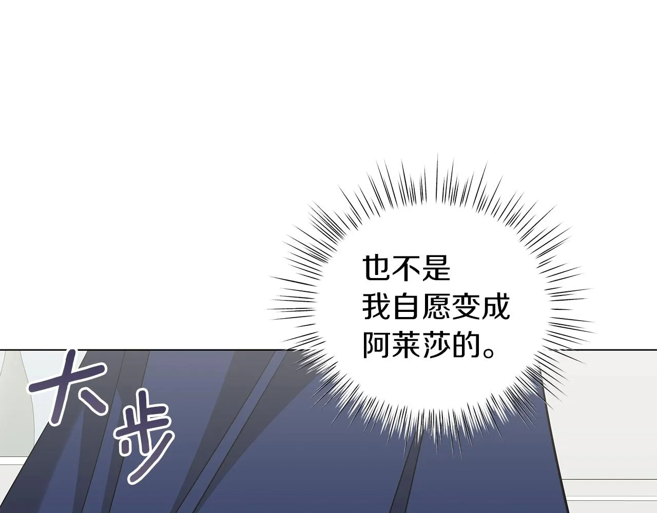 第27话 由我来承担！ 第175页