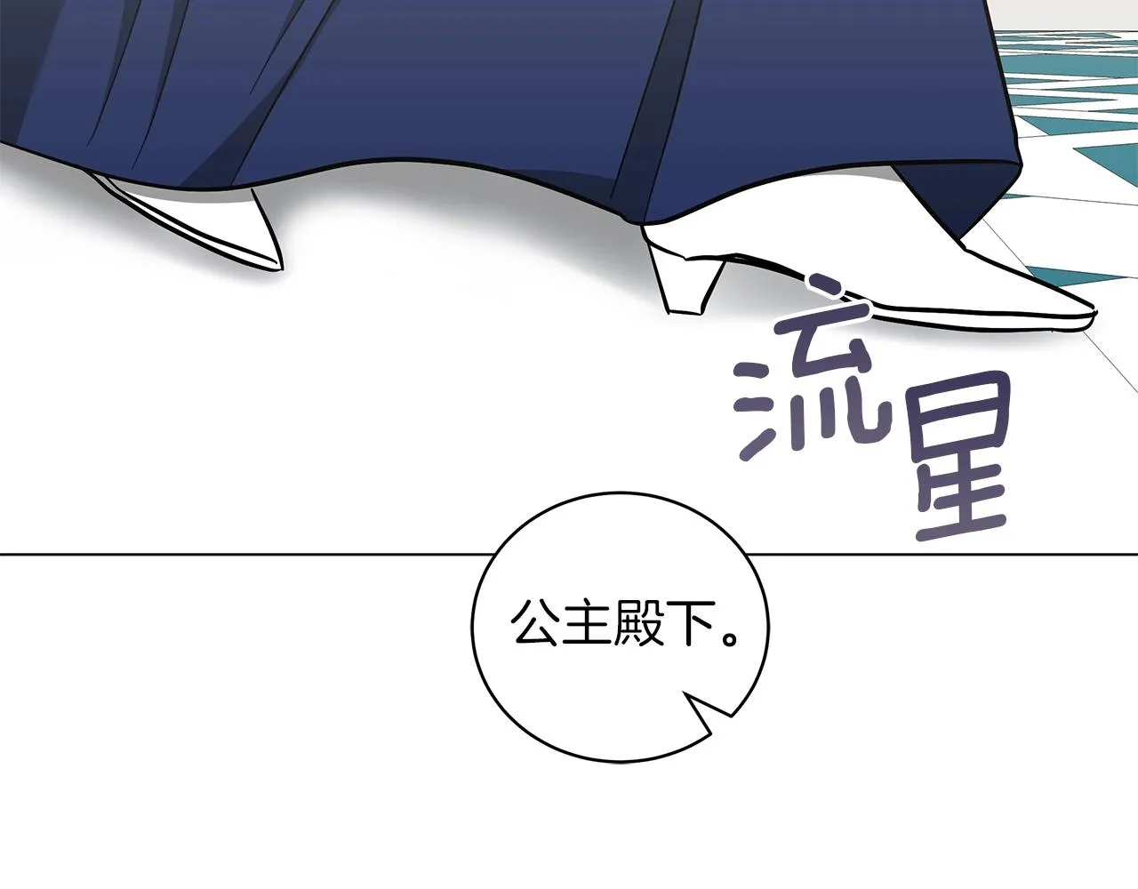 第27话 由我来承担！ 第176页