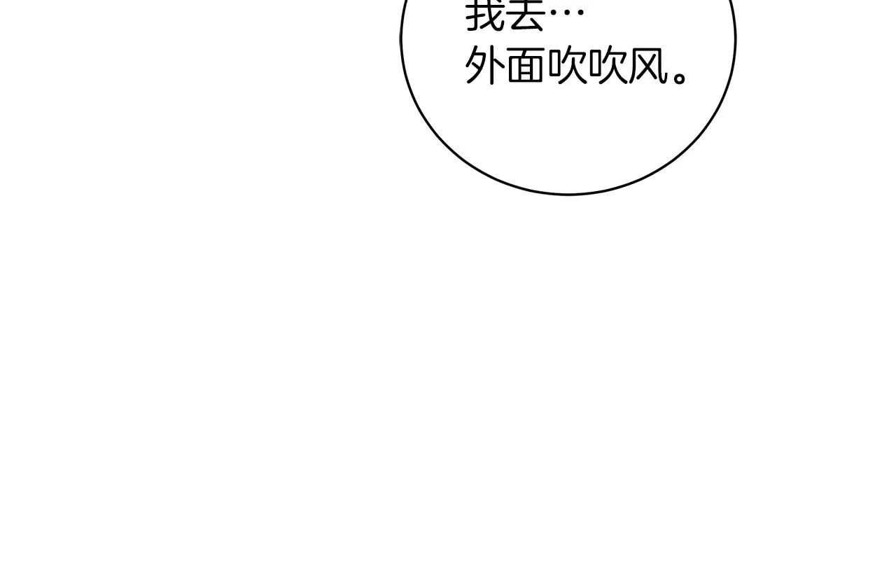 第27话 由我来承担！ 第186页