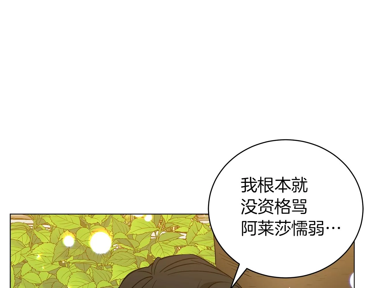第27话 由我来承担！ 第197页