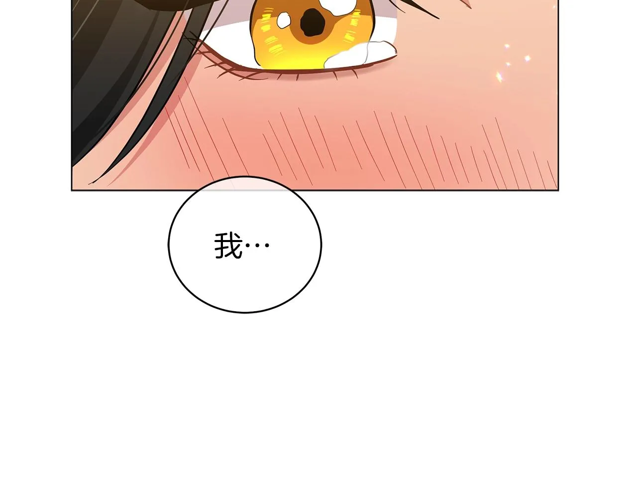 第27话 由我来承担！ 第200页