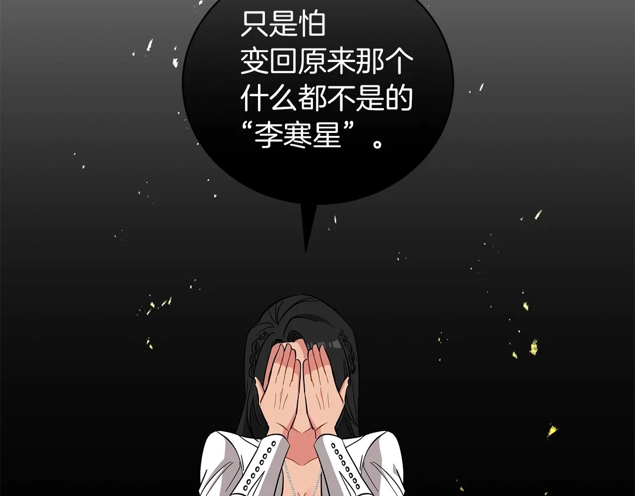 第27话 由我来承担！ 第202页
