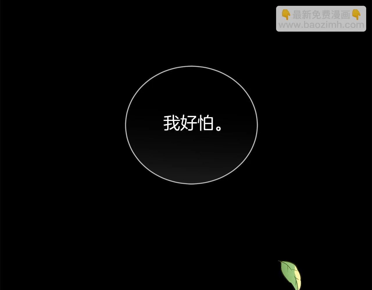 第27话 由我来承担！ 第204页