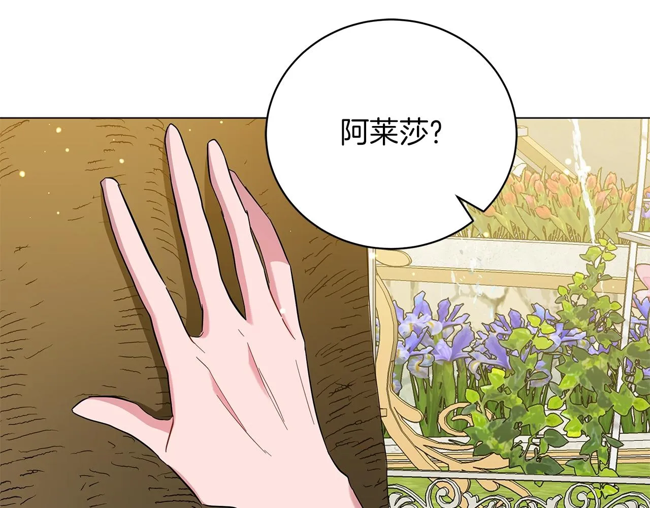 第27话 由我来承担！ 第210页