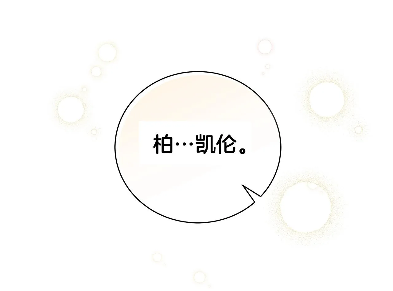 第27话 由我来承担！ 第220页