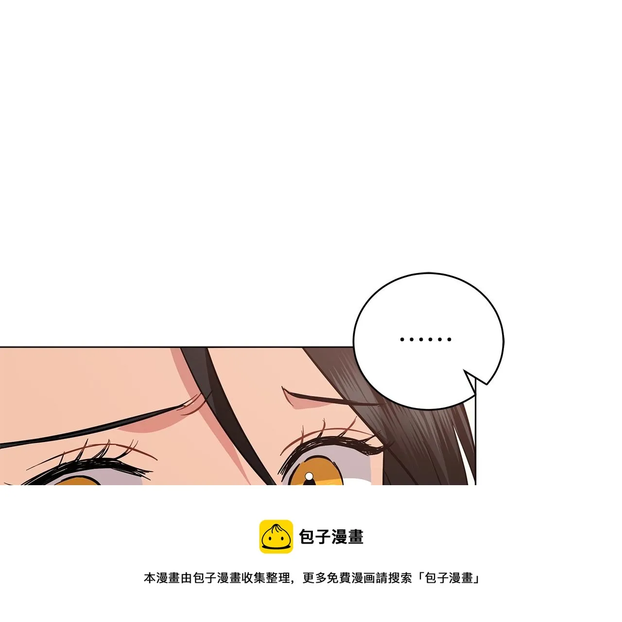第28话 谁惹哭你了？ 第5页