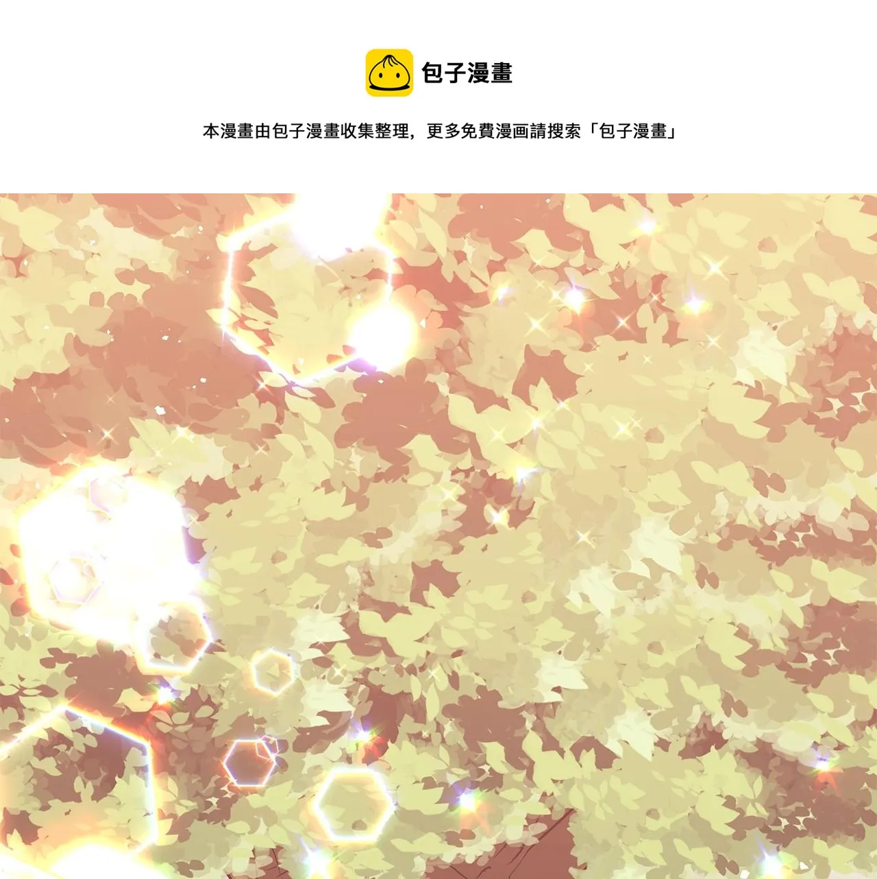 第28话 谁惹哭你了？ 第9页