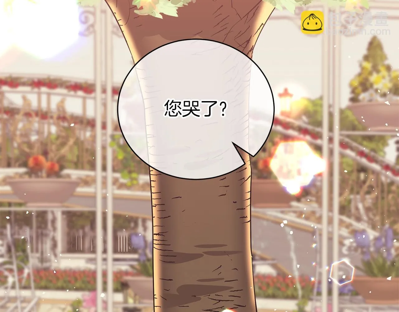 第28话 谁惹哭你了？ 第10页