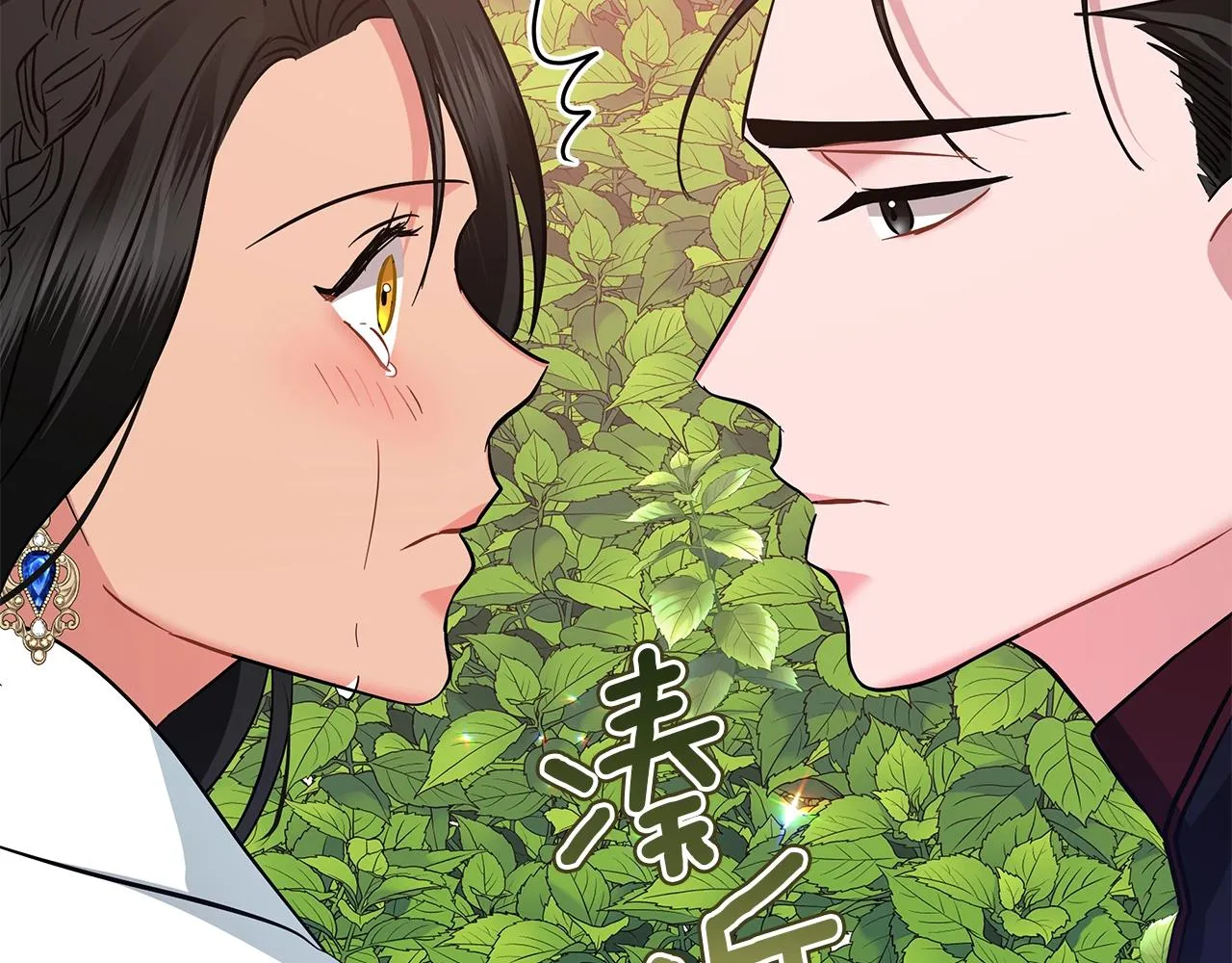 第28话 谁惹哭你了？ 第15页