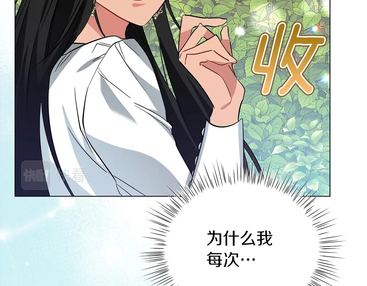 第28话 谁惹哭你了？ 第18页