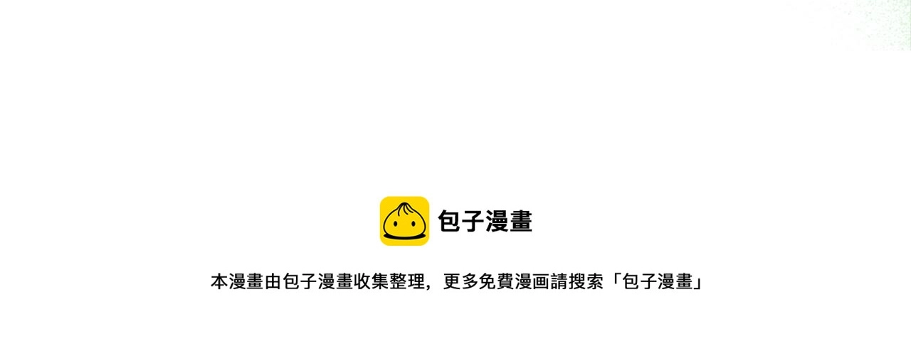 第28话 谁惹哭你了？ 第21页