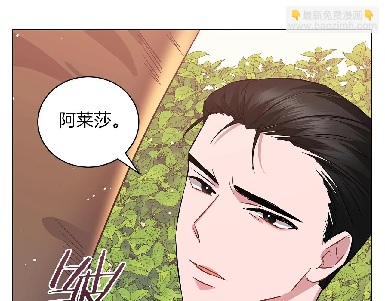 第28话 谁惹哭你了？ 第22页