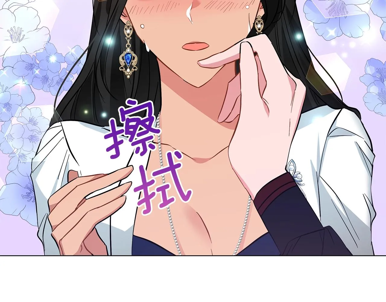 第28话 谁惹哭你了？ 第26页