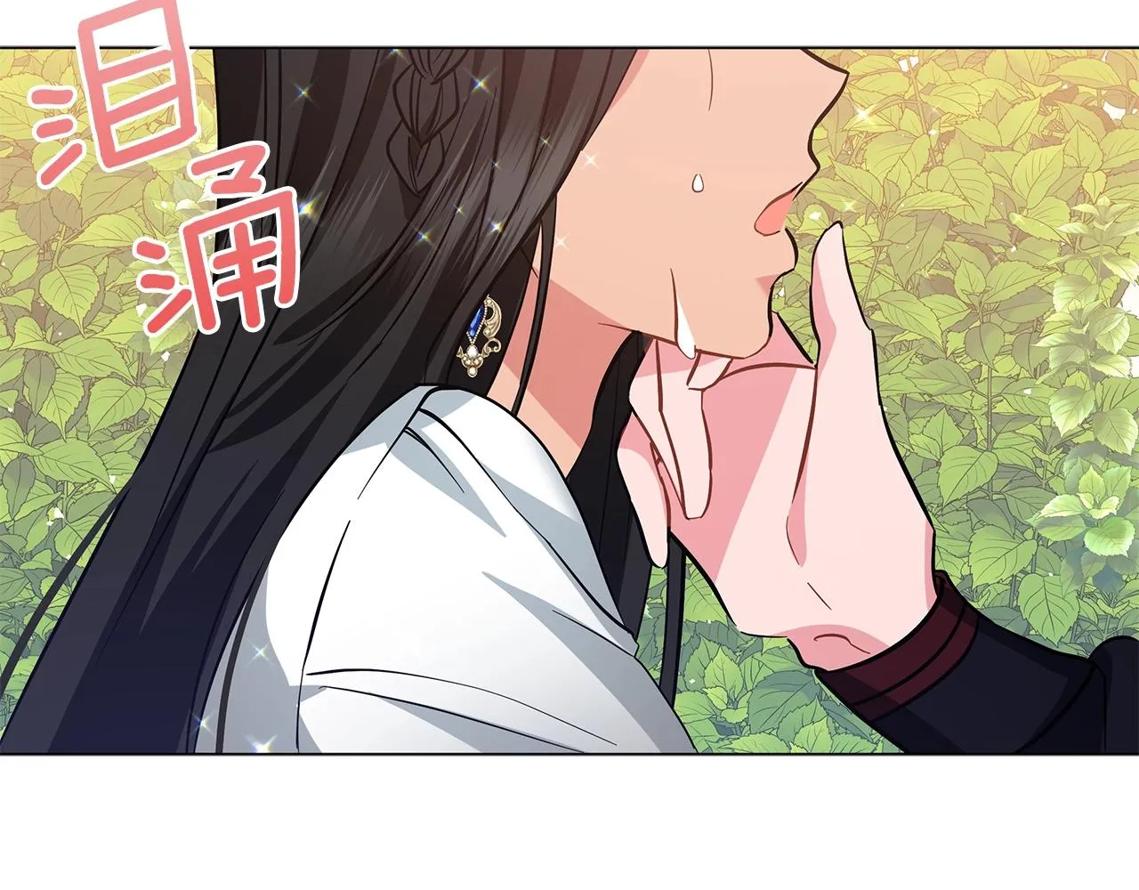 第28话 谁惹哭你了？ 第28页