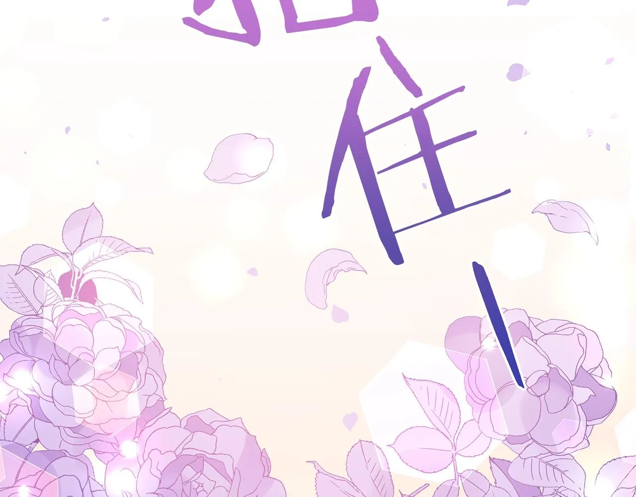 第28话 谁惹哭你了？ 第30页