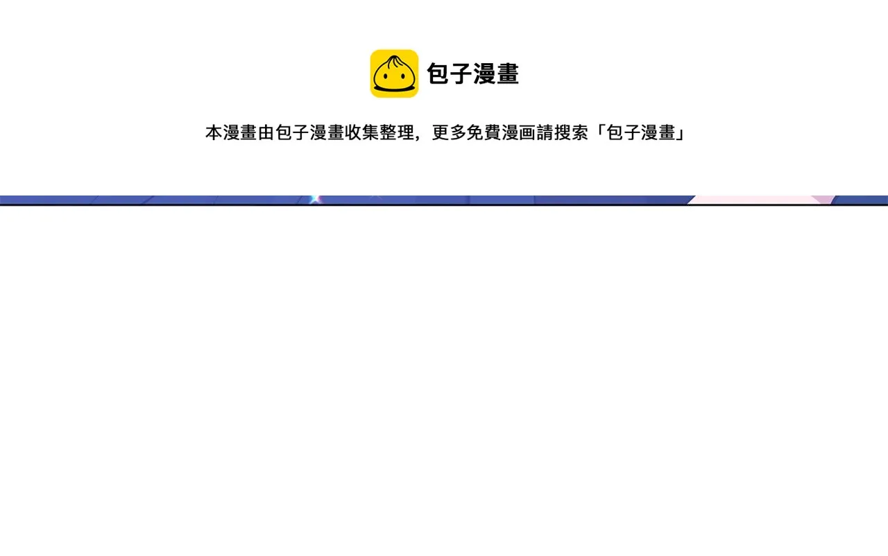 第28话 谁惹哭你了？ 第33页