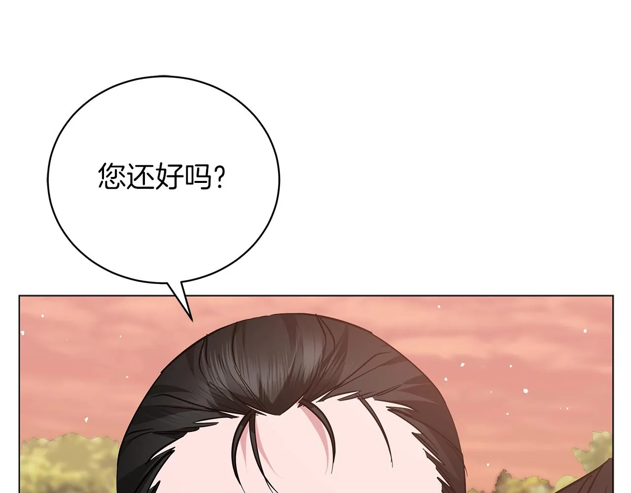 第28话 谁惹哭你了？ 第34页