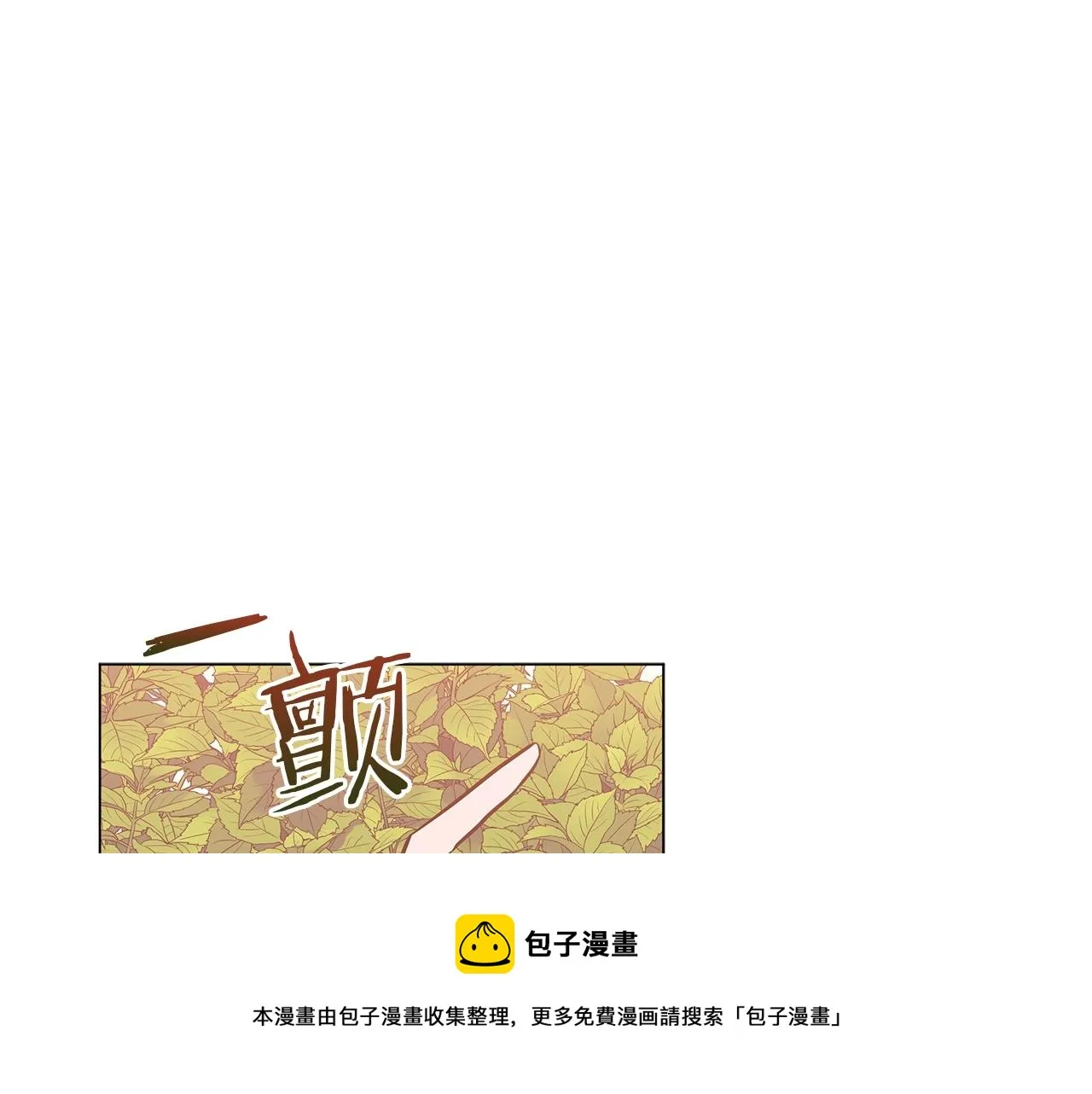第28话 谁惹哭你了？ 第37页