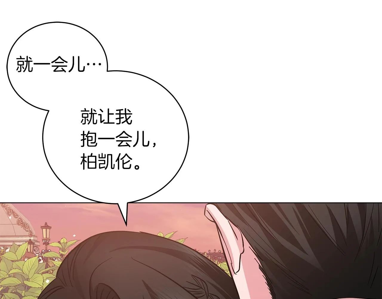 第28话 谁惹哭你了？ 第40页