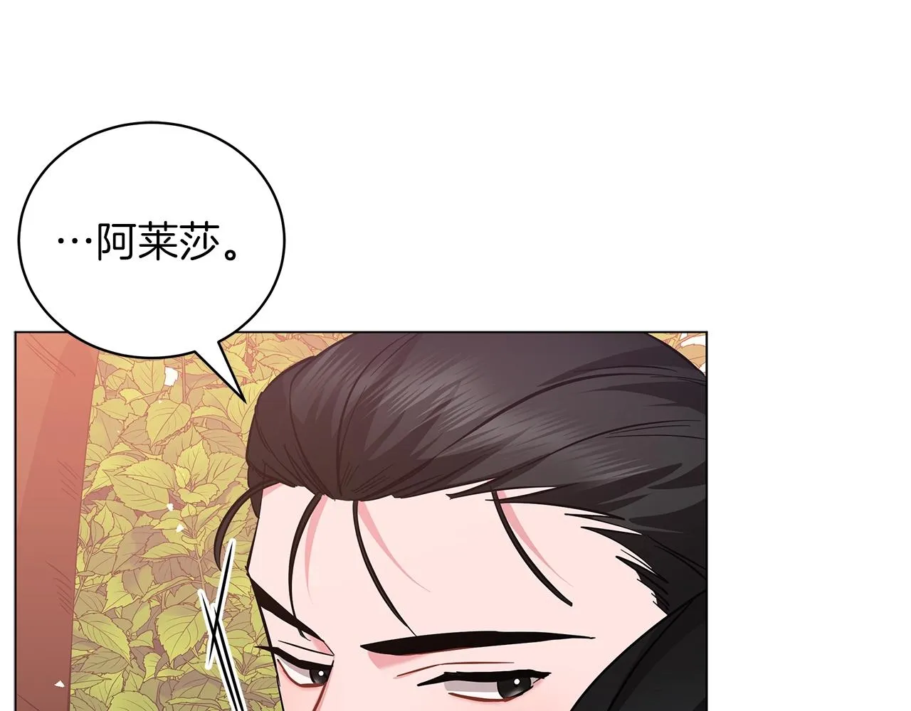 第28话 谁惹哭你了？ 第43页
