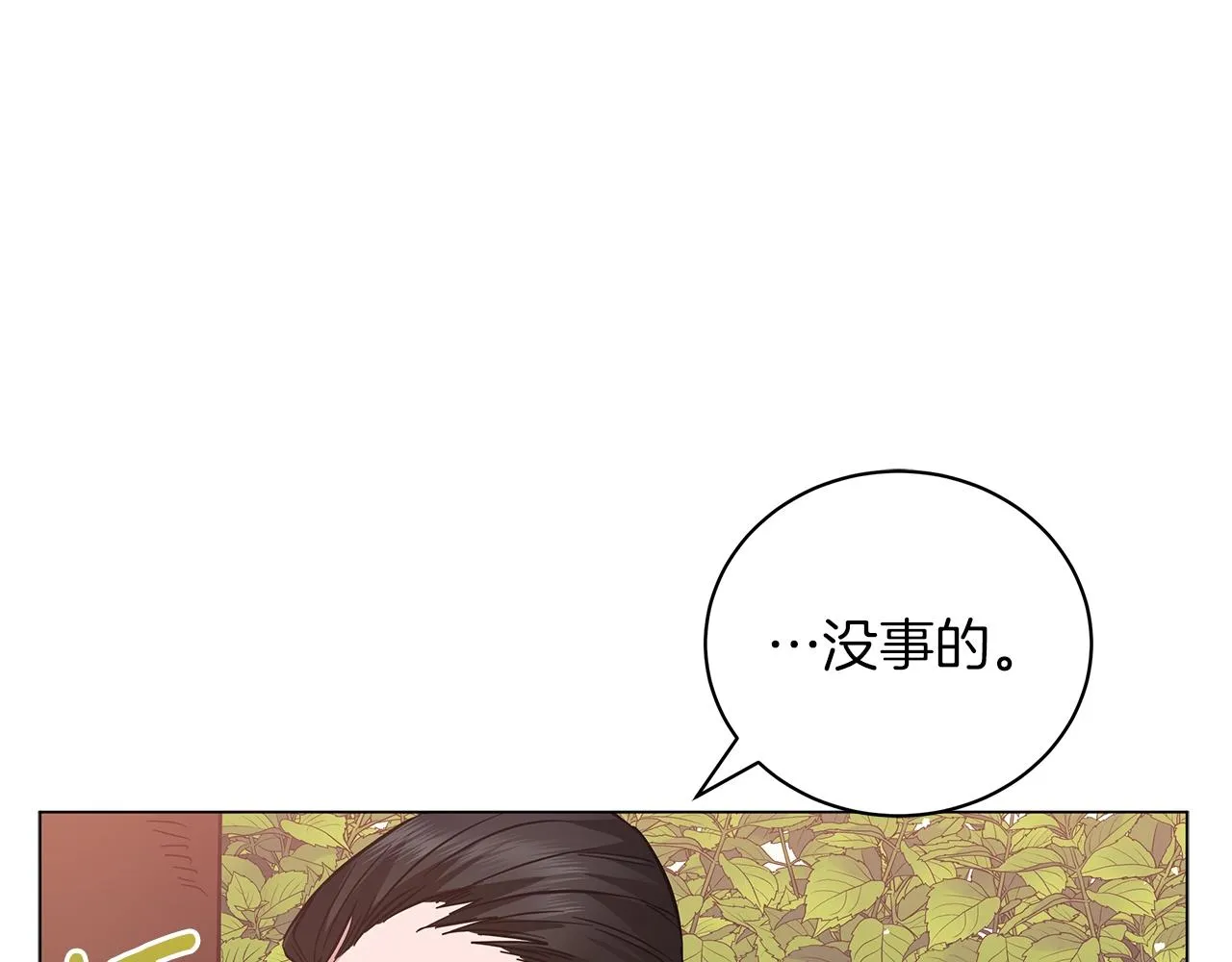 第28话 谁惹哭你了？ 第46页