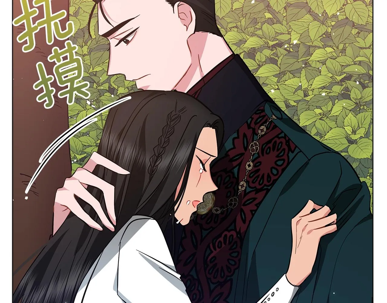 第28话 谁惹哭你了？ 第47页