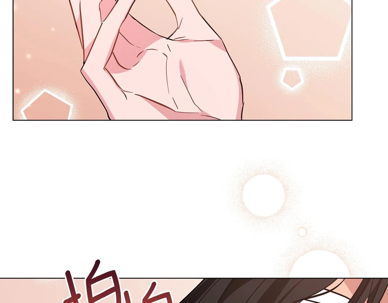 第28话 谁惹哭你了？ 第50页