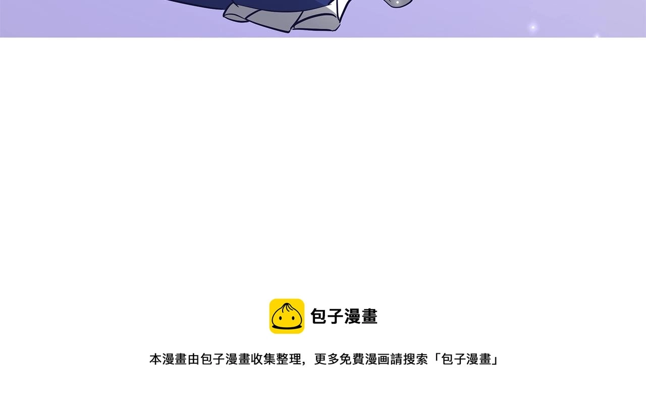 第28话 谁惹哭你了？ 第57页