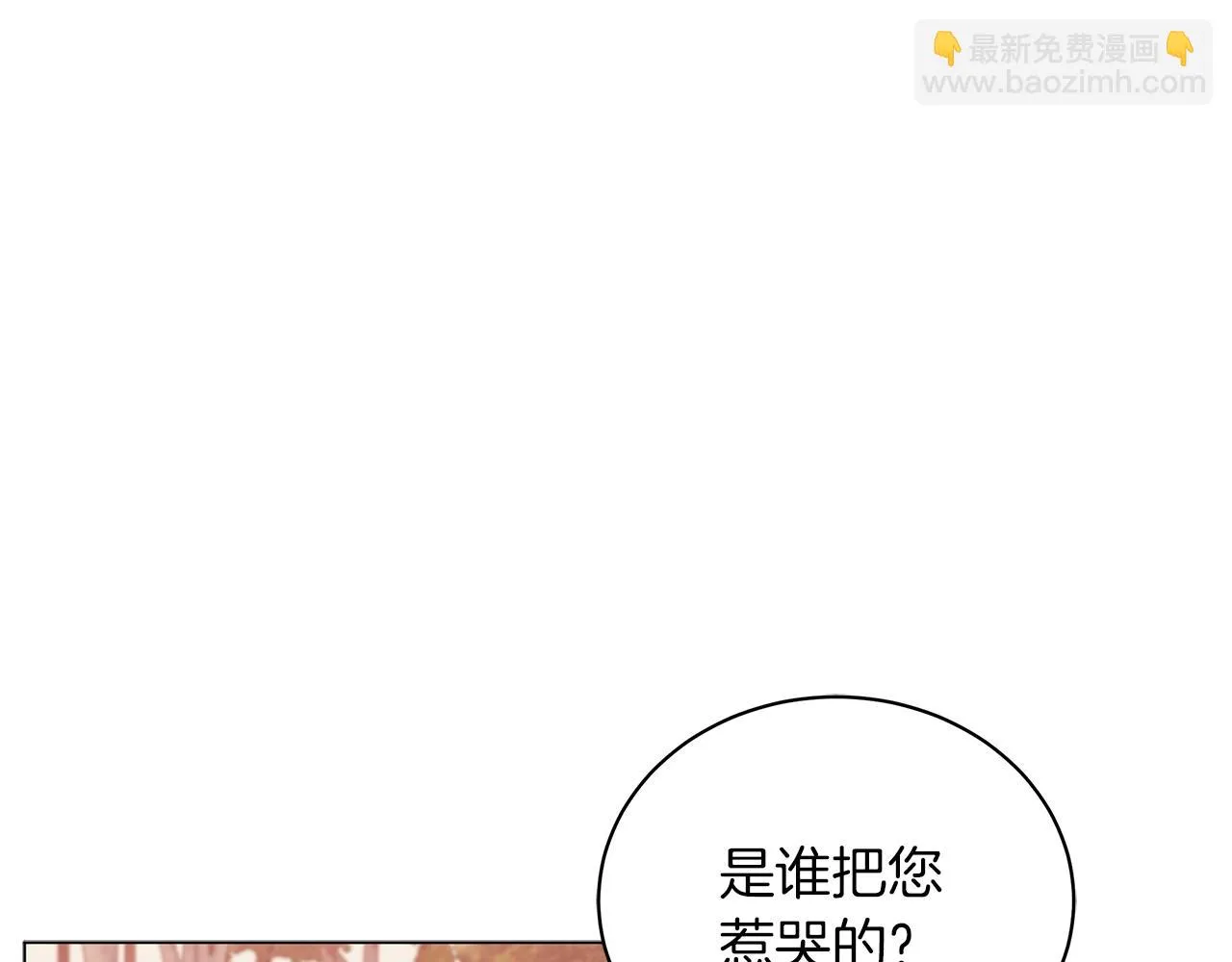 第28话 谁惹哭你了？ 第64页