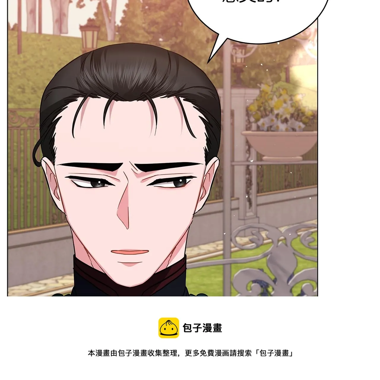 第28话 谁惹哭你了？ 第65页