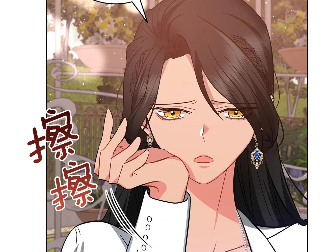 第28话 谁惹哭你了？ 第68页