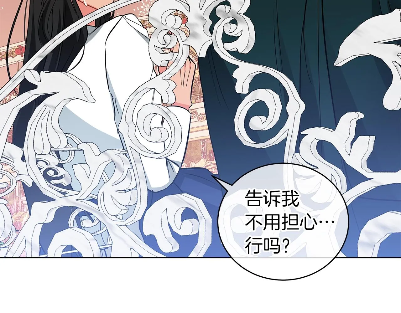 第28话 谁惹哭你了？ 第75页