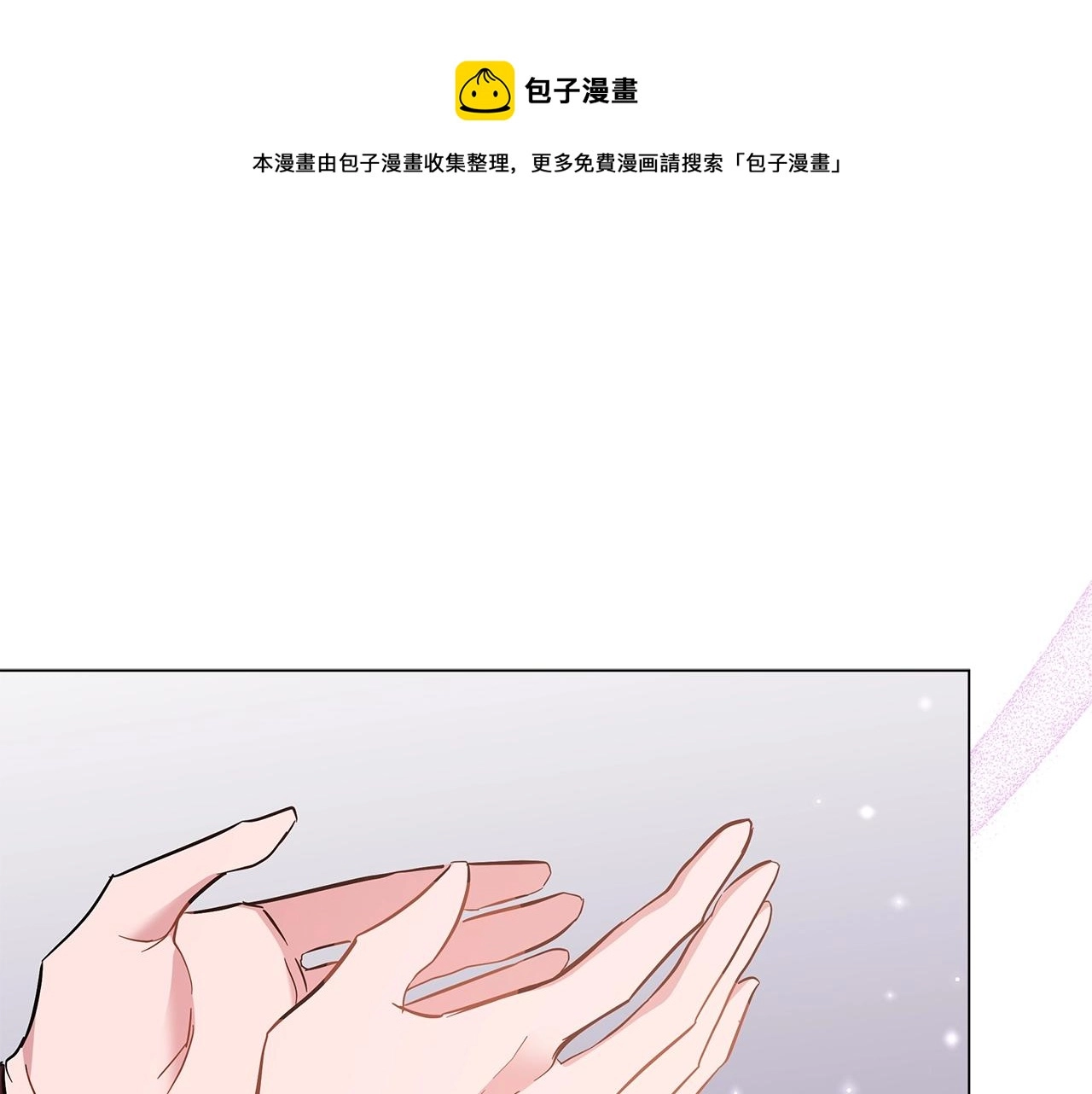 第28话 谁惹哭你了？ 第81页