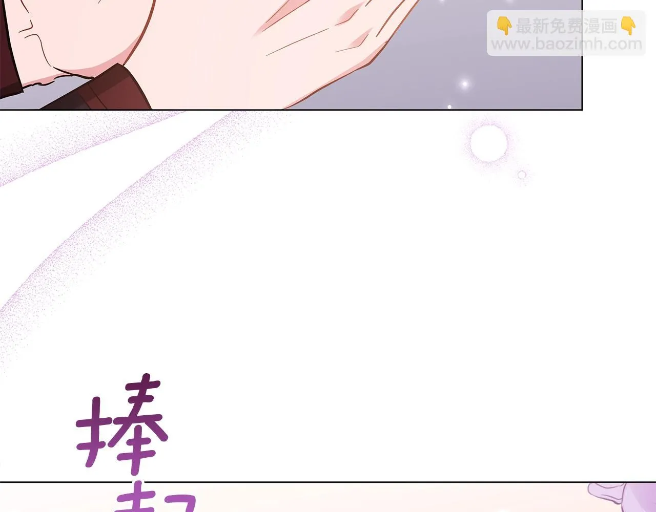 第28话 谁惹哭你了？ 第82页