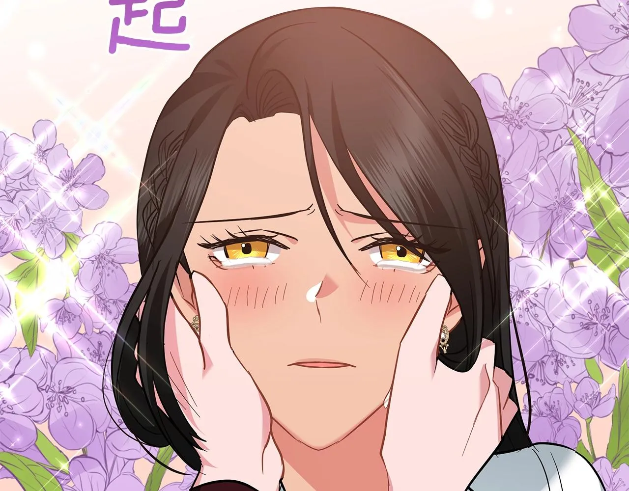 第28话 谁惹哭你了？ 第83页