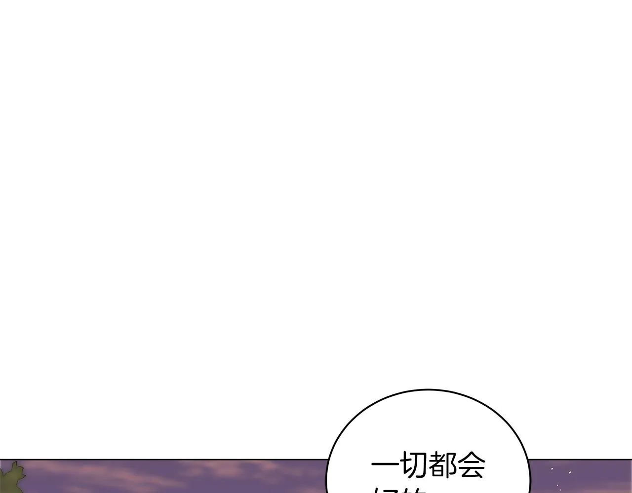 第28话 谁惹哭你了？ 第90页