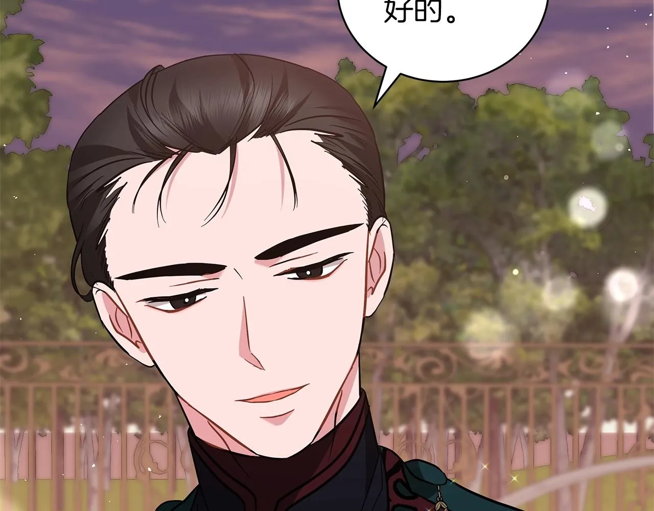 第28话 谁惹哭你了？ 第91页