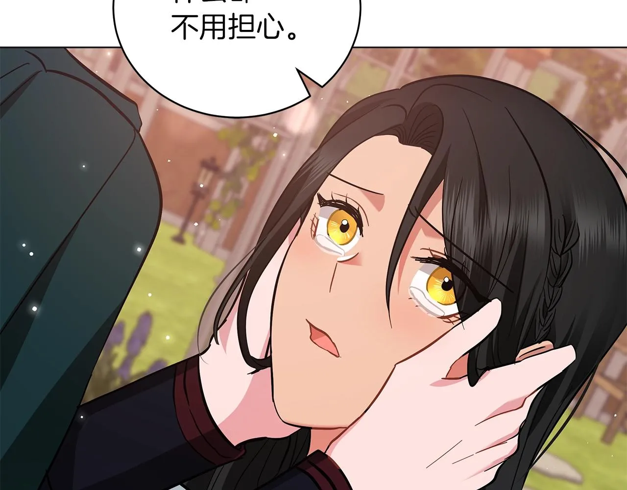 第28话 谁惹哭你了？ 第94页