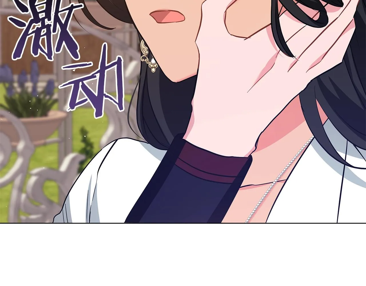 第28话 谁惹哭你了？ 第102页