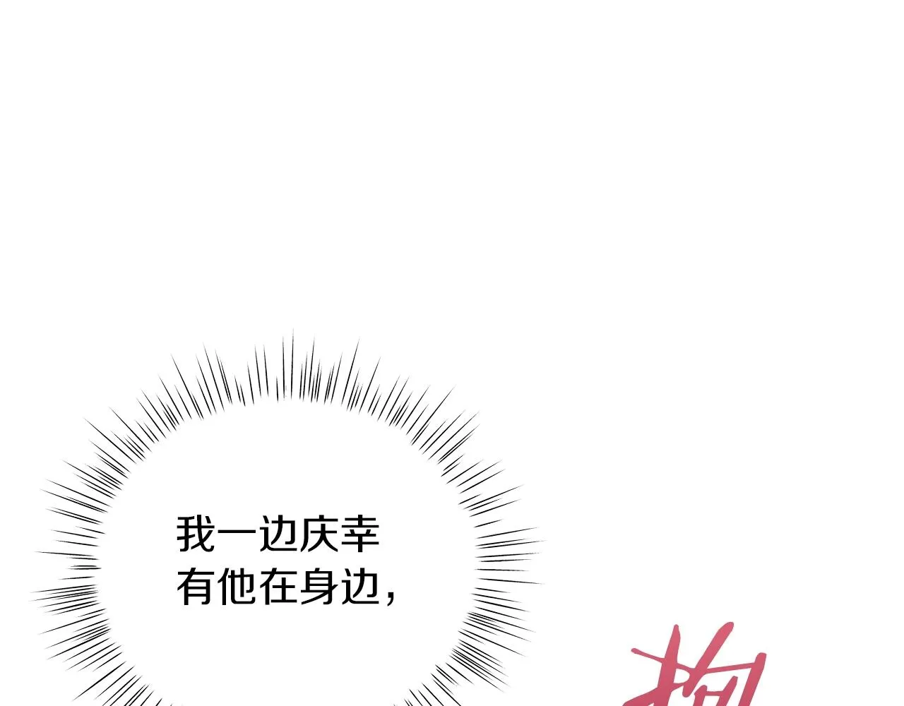 第28话 谁惹哭你了？ 第104页
