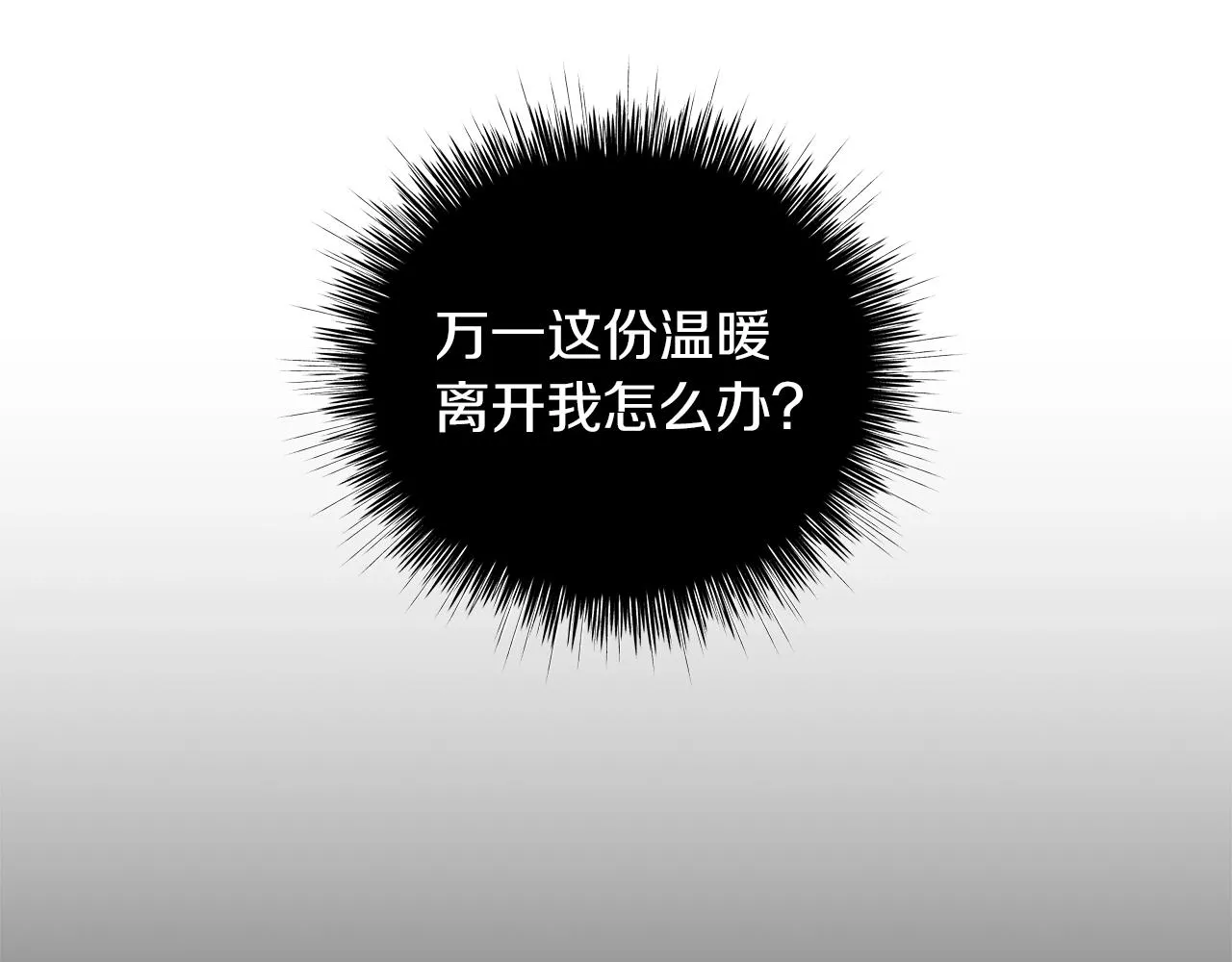 第28话 谁惹哭你了？ 第108页