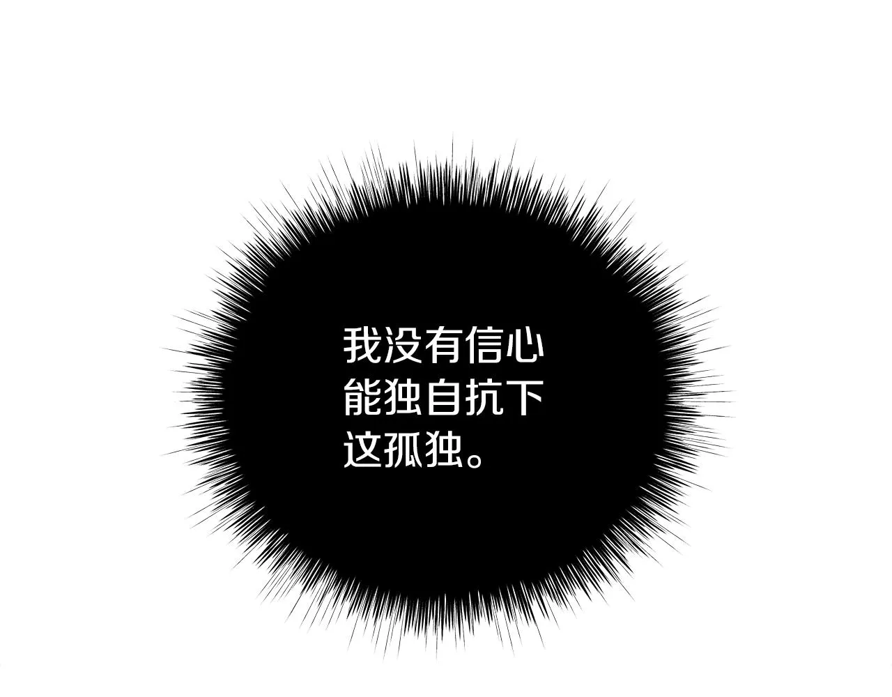 第28话 谁惹哭你了？ 第112页