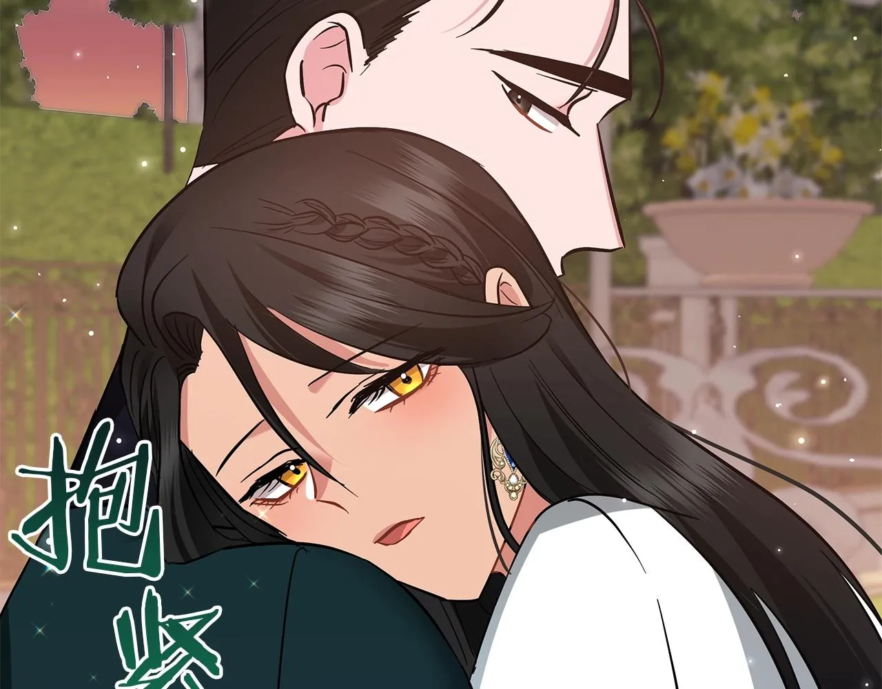 第28话 谁惹哭你了？ 第115页