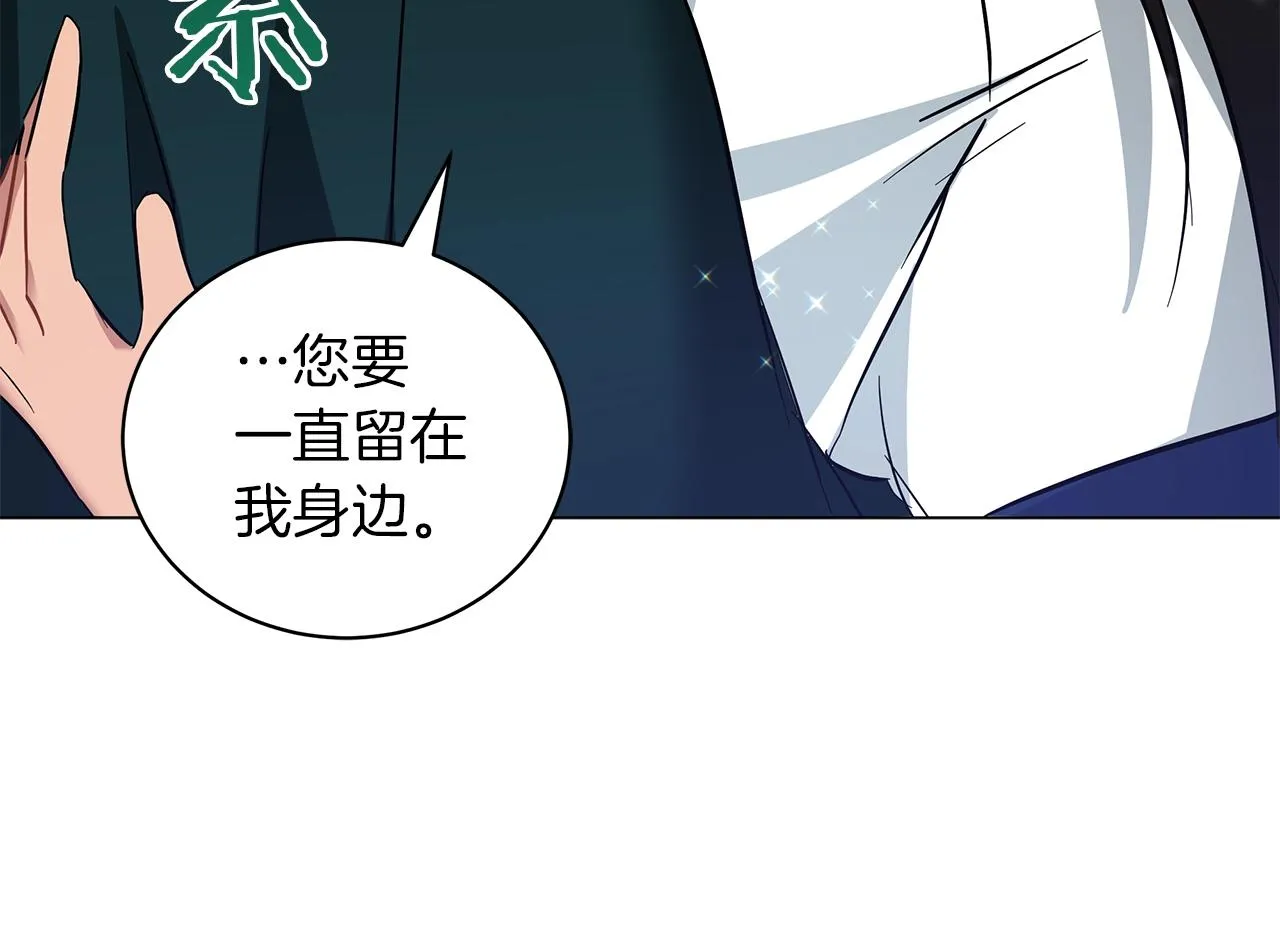 第28话 谁惹哭你了？ 第116页