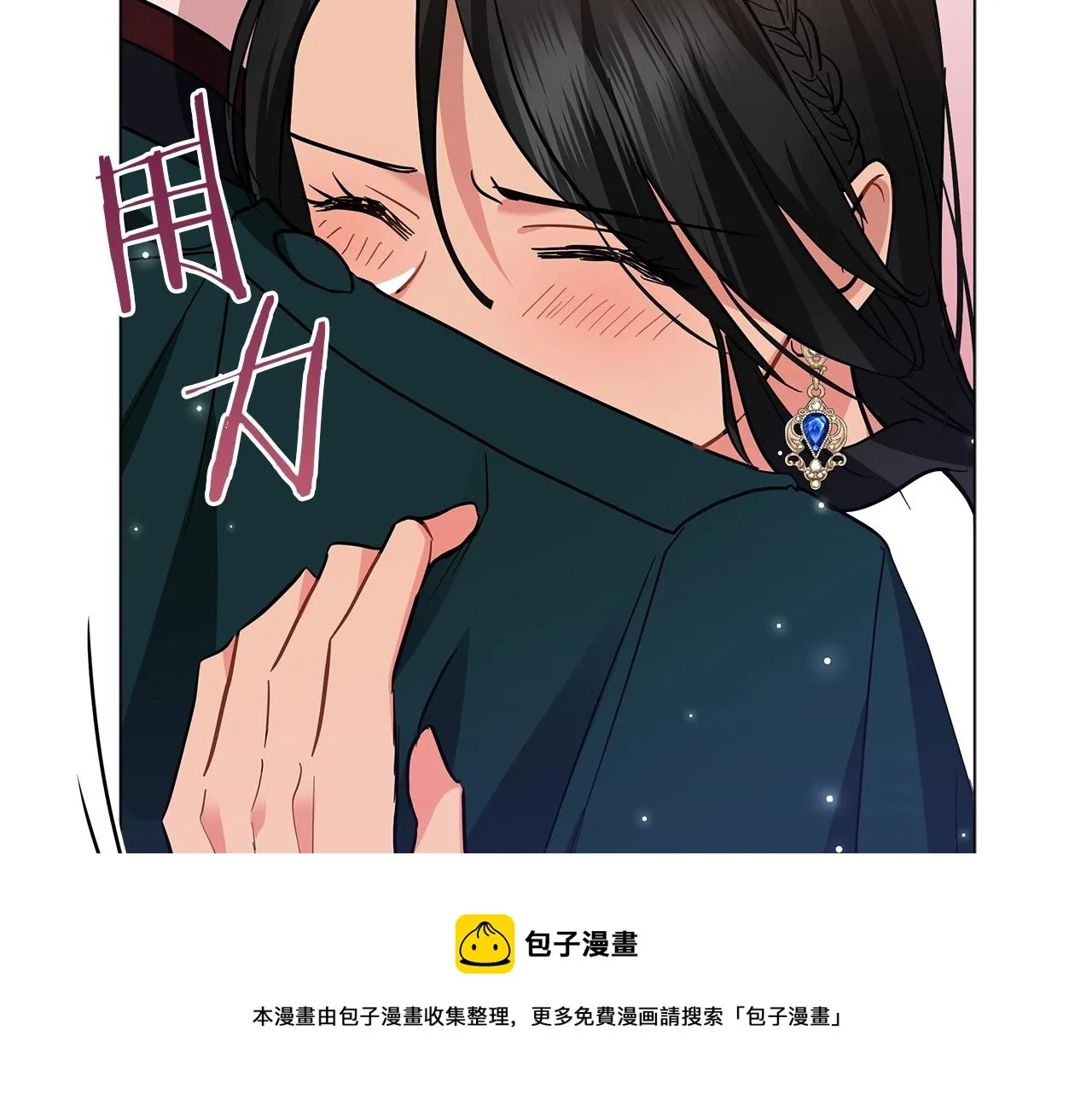 第28话 谁惹哭你了？ 第121页