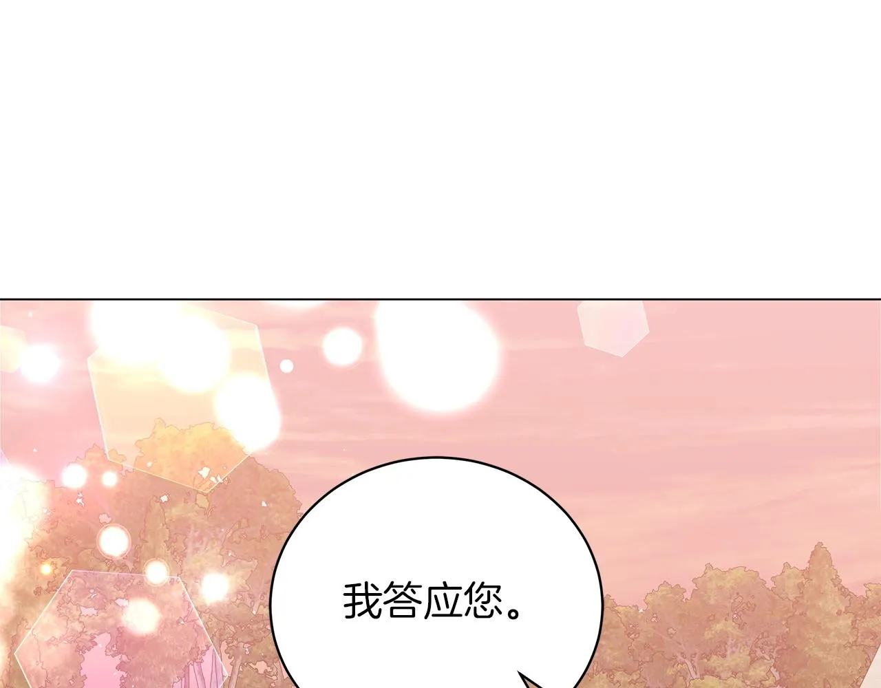 第28话 谁惹哭你了？ 第123页